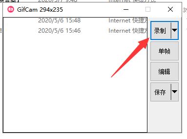 GifCam 6.5【动画录制录屏工具】免安装精简版下载与使用教程