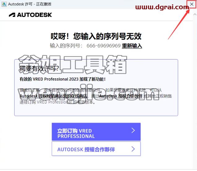 VRED 2020安装包下载地址与安装教程