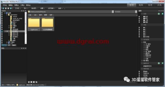 ACDSee Pro3.0安装教程