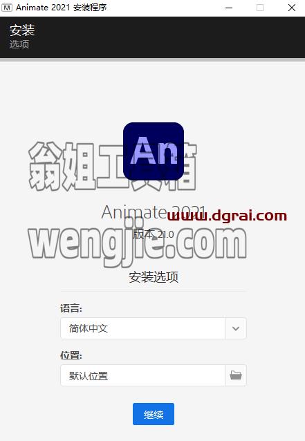 Adobe Animate CC2021【An cc2021下载】直装版安装教程