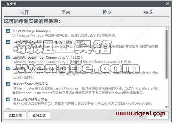 LabVIEW 2009安装包【LabVIEW2009】中文版下载与安装教程
