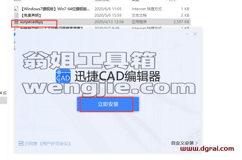 迅捷CAD编辑器v14【CAD编辑软件】简体中文版下载与安装教程