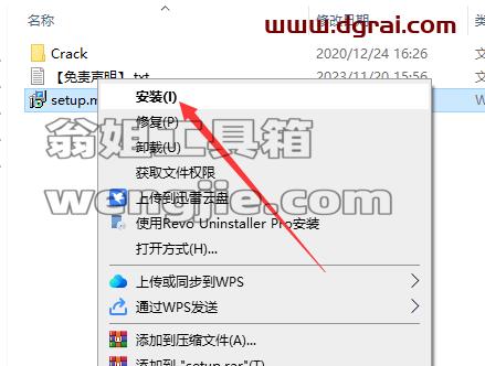 其他3D建模软件安装教程步骤