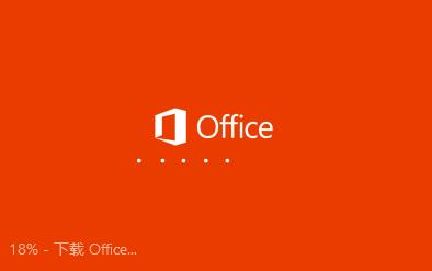Excel 2013官方原版镜像文件下载与安装教程
