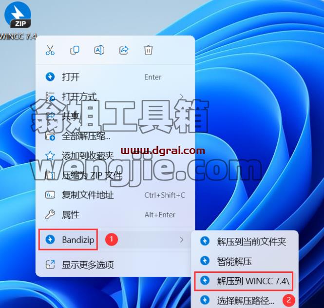 WINCC 7.4安装包下载与安装教程