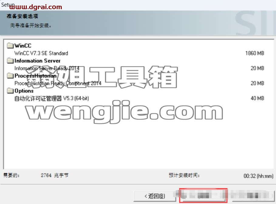 WINCC 7.3免费下载与安装教程