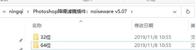 Photoshop降噪滤镜插件:noiseware v5.07下载与安装教程