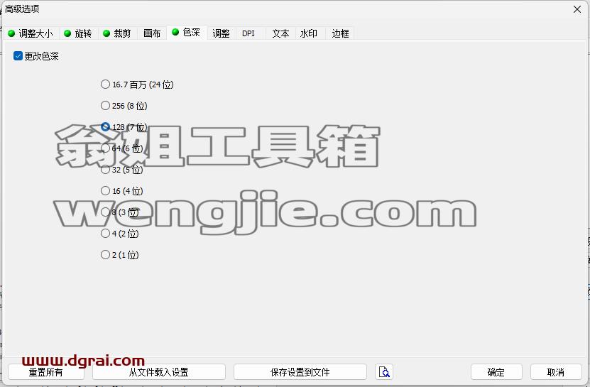FastStone Photo Resizer--一种图像转换器和重命名工具