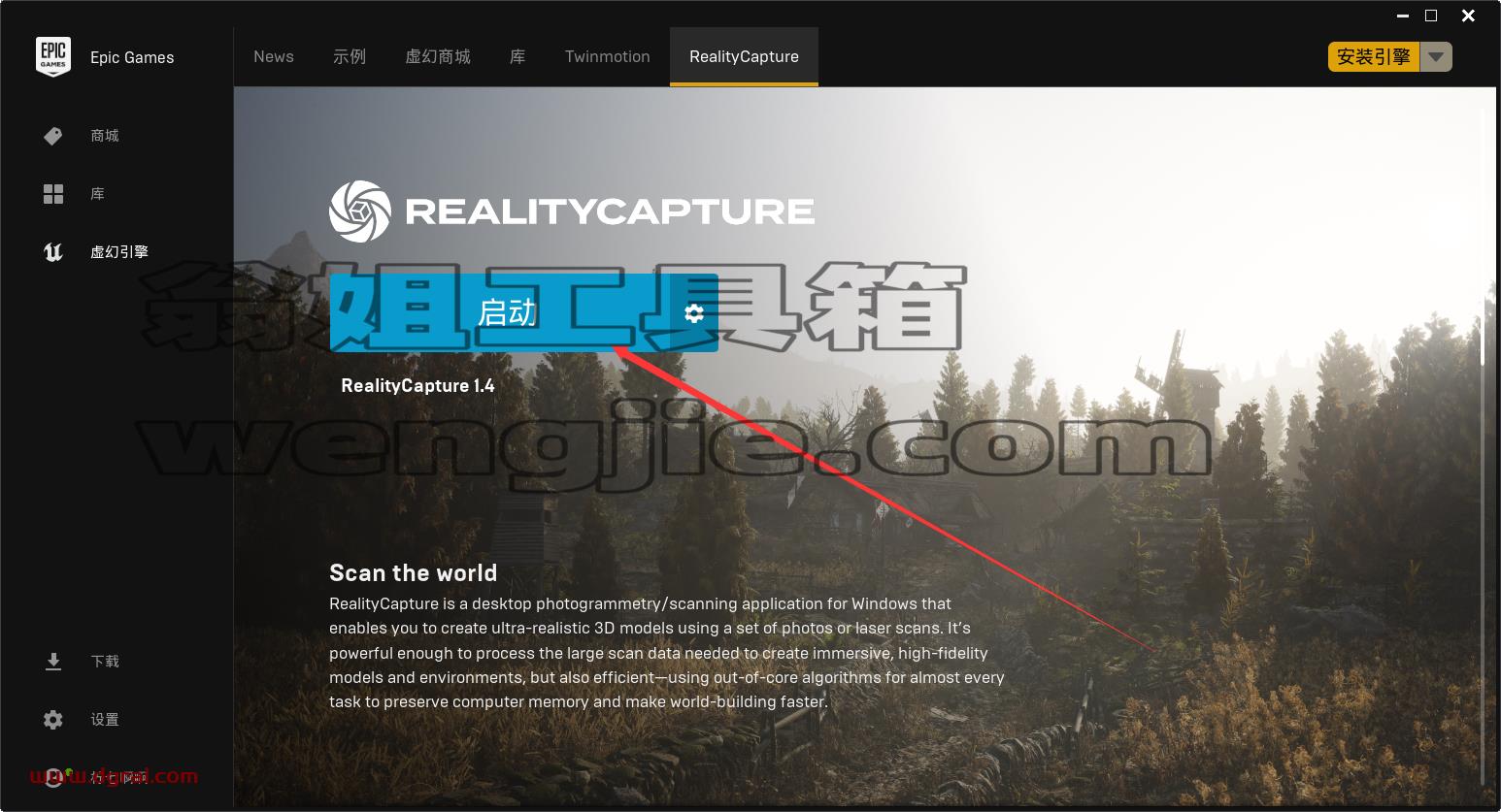 其他3D建模软件安装教程步骤
