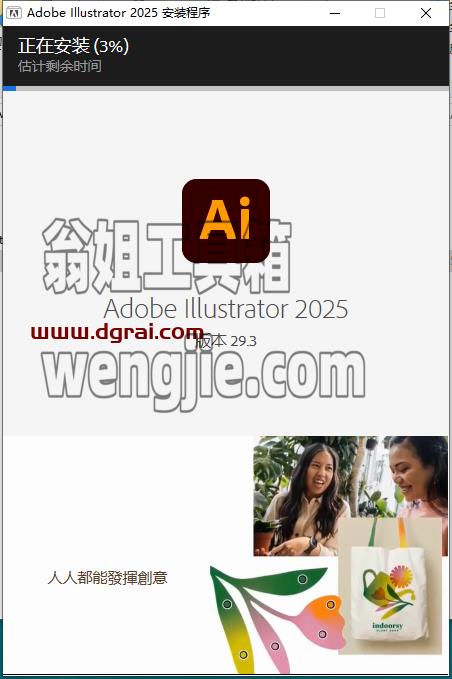 Adobe Illustrator安装教程步骤