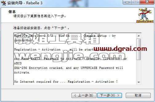 Rebelle v3.0.3【水墨画制作软件】绿色中文学习版安装图文教程、学习注册方法