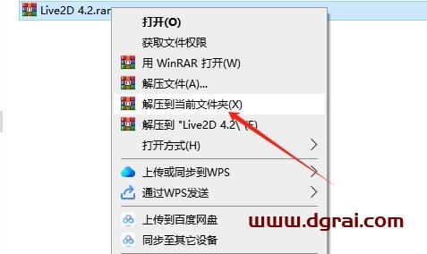 Live2D安装教程步骤