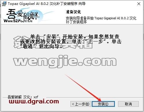 Topaz全家桶安装教程步骤