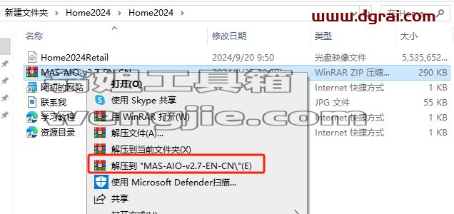 Microsoft Office 2024家庭版官方原版镜像下载与Office2024安装教程