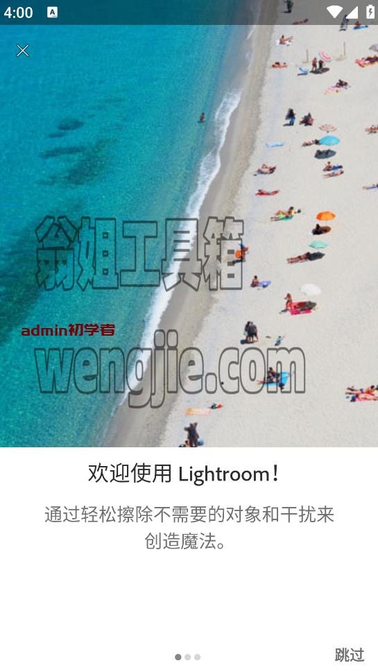 Adobe Lightroom(Android版)手机调色软件 v8.5.1 LR调色软件学习版