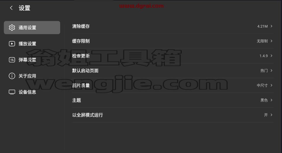 BBLL--号称B站TV端最好用的第三方版本