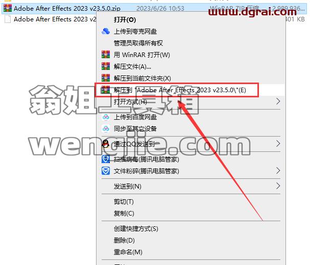 Adobe After Effects 2023 v23.5.0【ae2023特效视频制作软件】简体中文版下载与安装教程