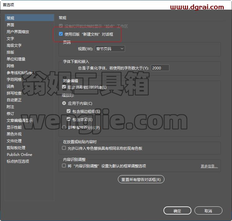 Adobe InDesign CC2019安装教程