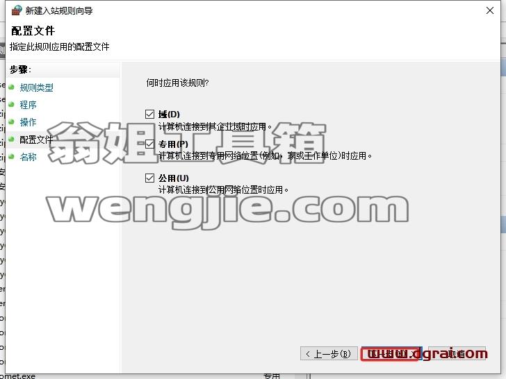 Moho安装教程步骤