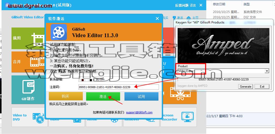 GiliSoft Video Editor 11.3【视频编辑工具】中文版下载附安装教程
