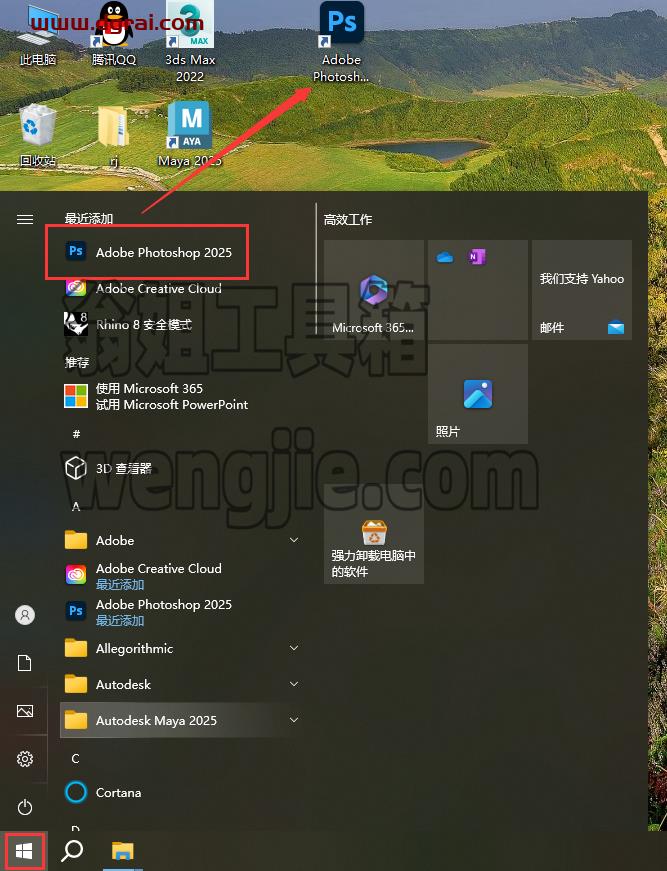 Photoshop安装教程步骤