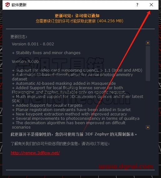 其他3D建模软件安装教程步骤