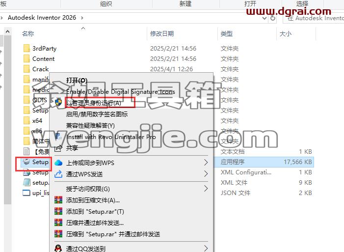Autodesk Inventor安装教程步骤