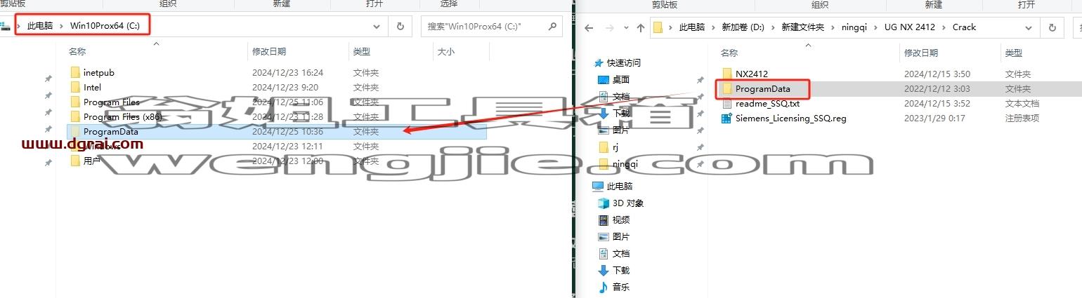 UG NX安装教程步骤