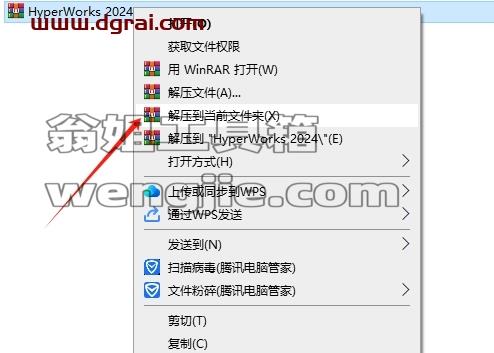 hyperworks安装教程步骤