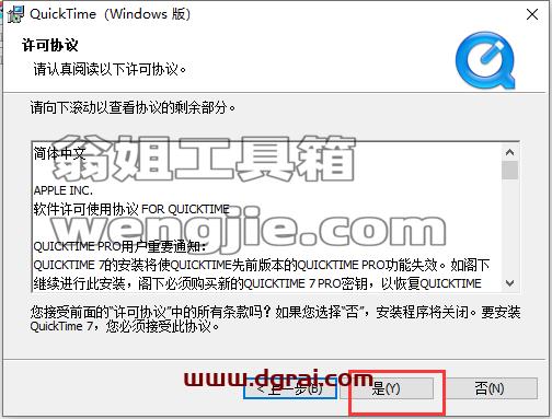 QuickTime Player v7.7.9【视频文件播放程序】中文版下载与安装教程
