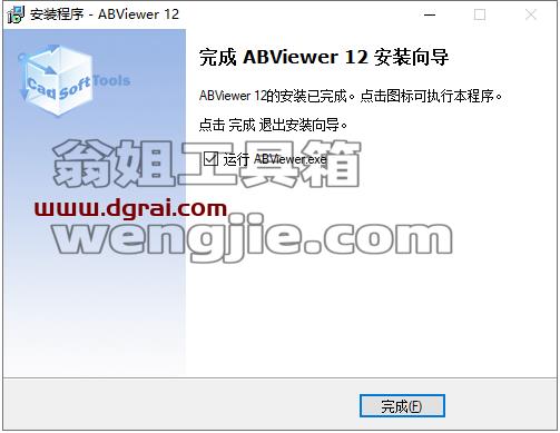 ABViewer 12【附补丁+安装教程】