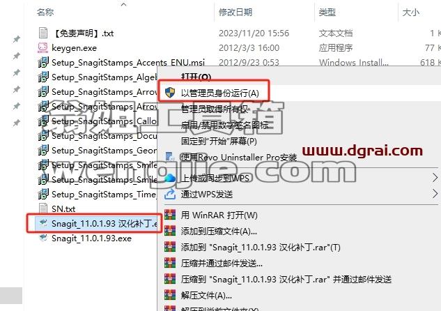 SnagIt安装教程步骤