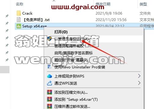 Minitab安装教程步骤
