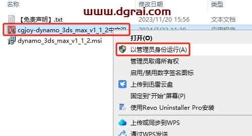3dmax插件安装教程步骤