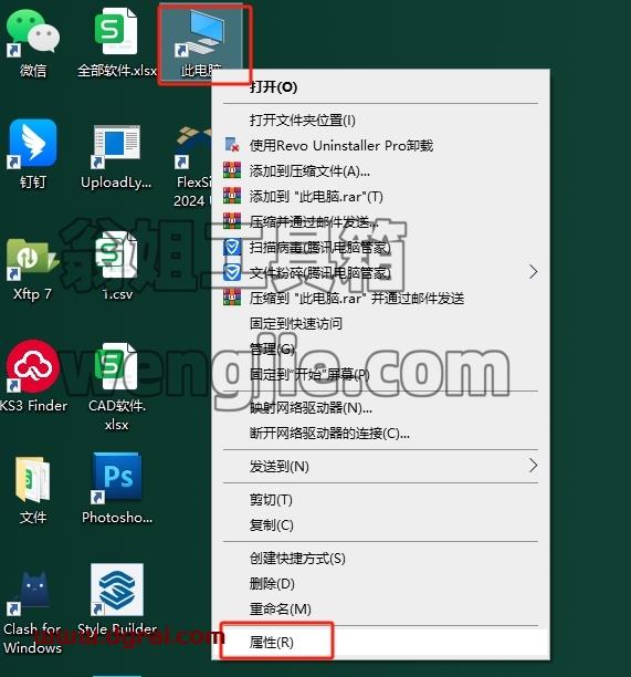 Flexsim安装教程步骤