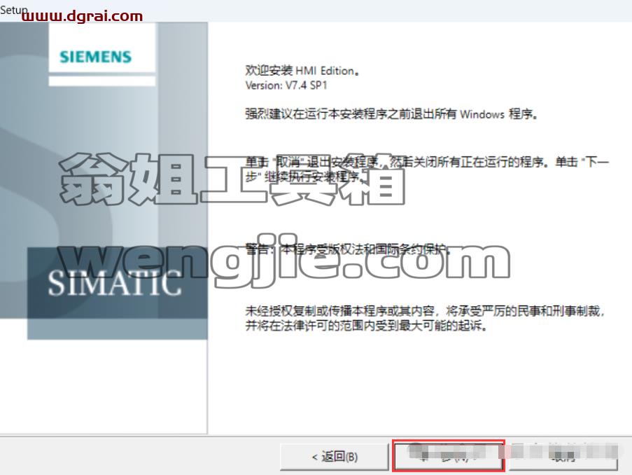 WINCC 7.4安装包下载与安装教程