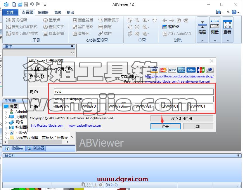 ABViewer 12【附补丁+安装教程】