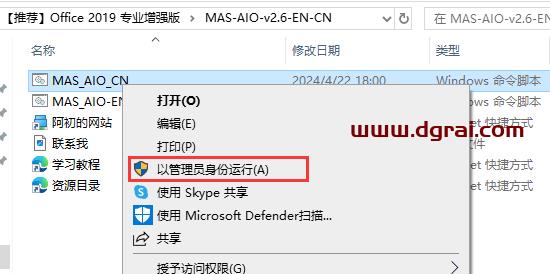Office 2019专业增强版官方镜像文件免费下载与安装教程