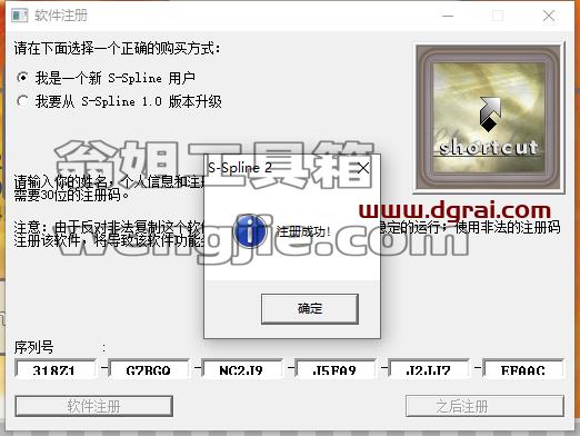 S-Spline2.2【图片无损放大工具】简体中文版下载与安装教程