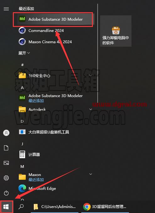 Adobe Substance 3D Modeler v1.7.0安装包下载与安装教程