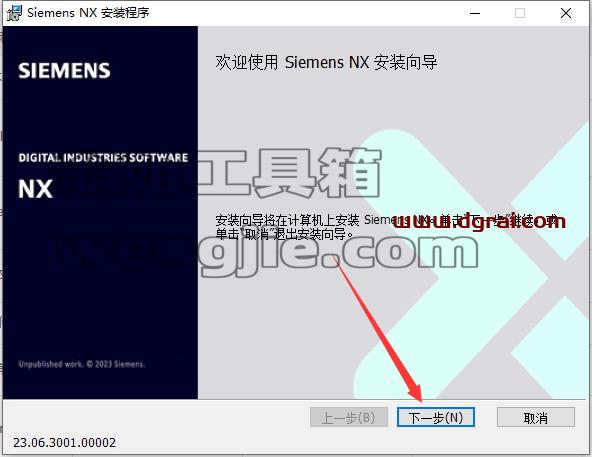 UG NX 2306 Build 3000【附学习补丁+安装教程】简体中文版安装包下载