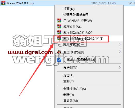 Autodesk Maya 2024.0.1【玛雅2024下载】附安装教程