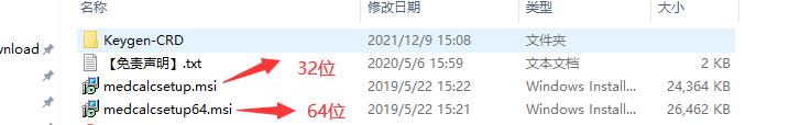 MedCalc 19.0.4【医学统计软件】简体中文版下载与安装教程