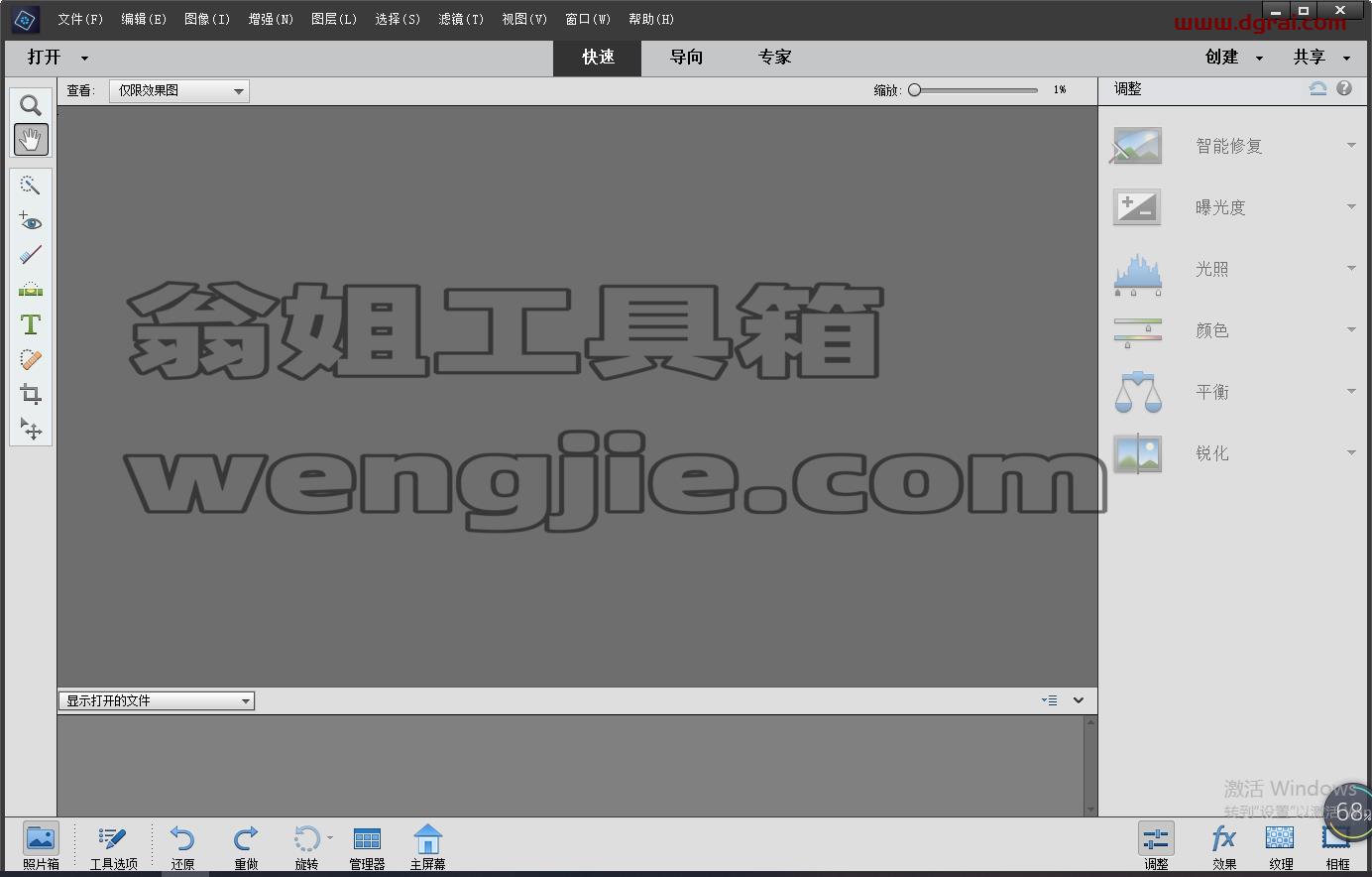 Adobe Photoshop Elements 2019安装教程