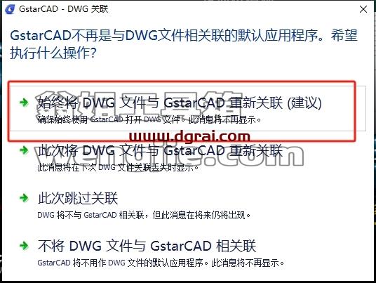 浩辰CAD安装教程步骤