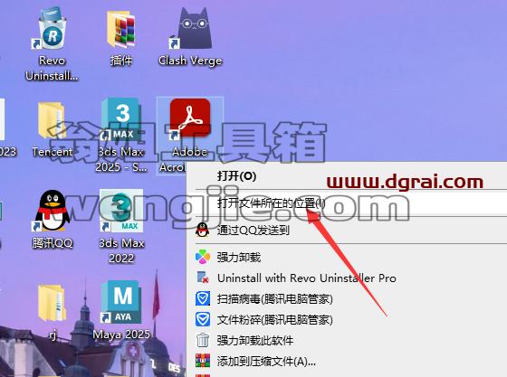 Adobe Acrobat安装教程步骤