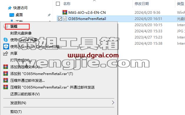 Office 365 家庭版官方原版镜像下载与安装教程(可离线安装)