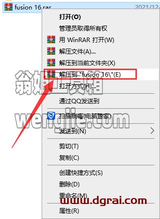 Fusion Studio 16【视频特效合成处理软件】专业版下载与安装教程