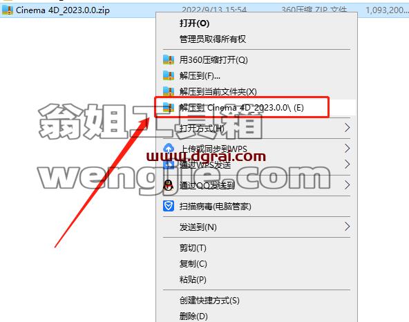 MAXON Cinema 4D 2023下载【C4D 2023】中文版安装教程