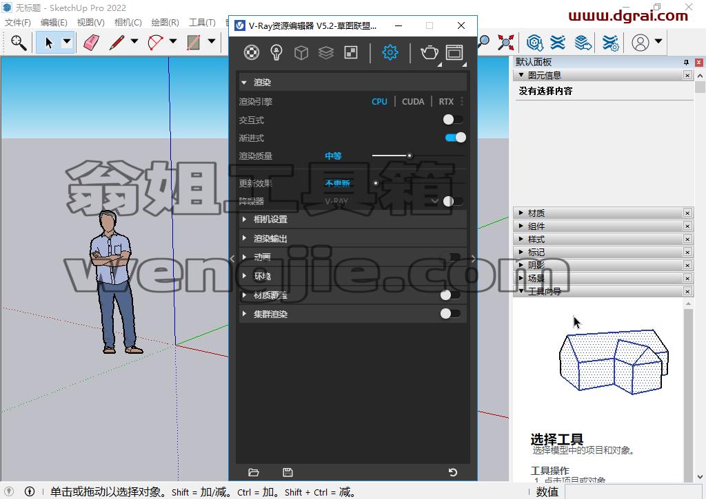 vray5.2 for sketchup【草图大师2017-2022渲染器】中文版安装教程